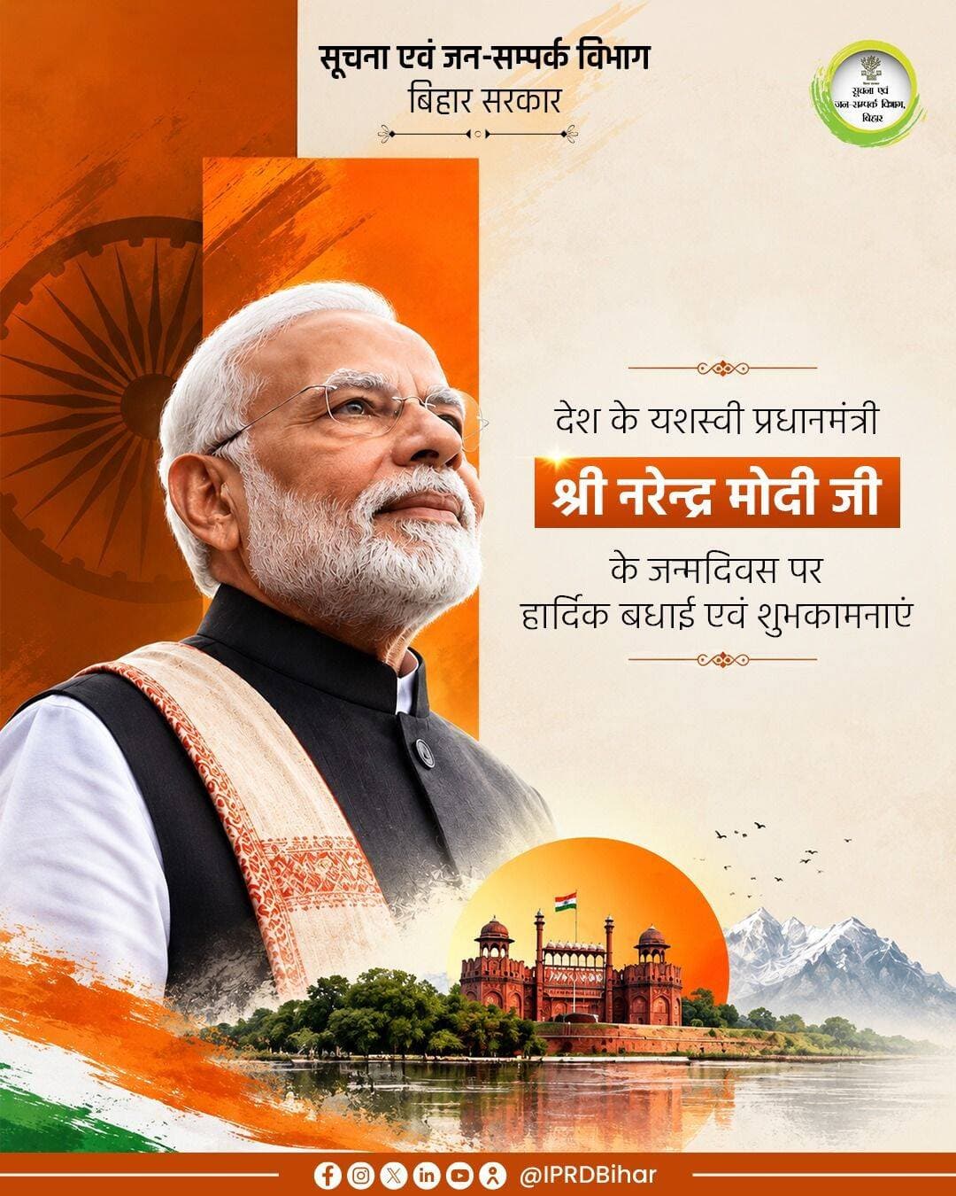 माननीय प्रधानमंत्री श्री नरेन्द्र मोदी जी के जन्मदिवस पर हार्दिक शुभकामनाएं।
Narendra Modi
Samrat Choudhary
<nis:link nis:type=tag nis:id=happybirthday nis:value=HappyBirthday nis:enabled=true nis:link/>
<nis:link nis:type=tag nis:id=narendramodi nis:value=NarendraModi nis:enabled=true nis:link/>
<nis:link nis:type=tag nis:id=pmmodi nis:value=PmModi nis:enabled=true nis:link/>