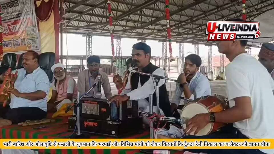 छतरपुर।भारतीय किसान संघ ने निकाली विशाल ट्रैक्टर रैली, मुख्यमंत्री के नाम कलेक्टर को सौंपा ज्ञापन