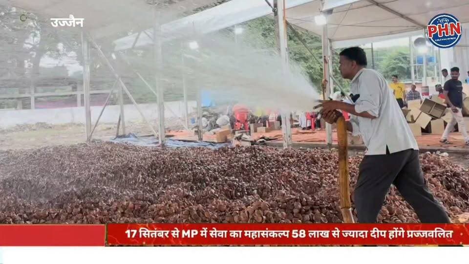 17 सितंबर से MP में सेवा का महासंकल्प,58 लाख से ज्यादा दीप होंगे प्रज्जवलित,उज्जैन में 25 लाख से ज्यादा दीपों का दीपोत्सव,राष्ट्रीय अध्यक्ष नितिन नबीन भी होंगे शामिल