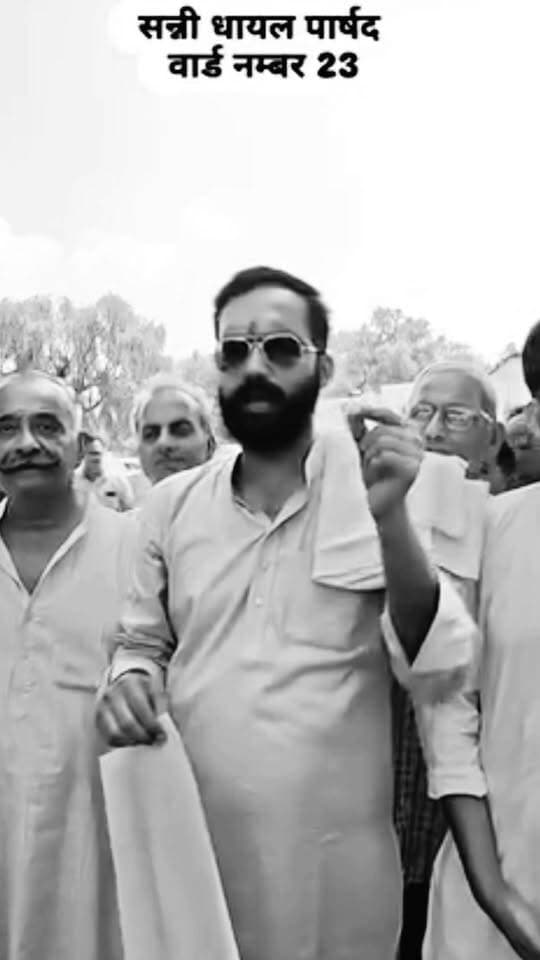 वार्ड पार्षद सन्नी धायल ने कहा कि उनका वार्ड बनाएगा नगरपालिका में चैयरमैन