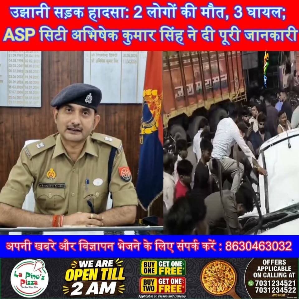 उझानी सड़क हादसा: 2 लोगों की मौत, 3 घायल; ASP सिटी अभिषेक कुमार सिंह ने दी पूरी जानकारी #Ujhani #Budaun #RoadAccident #BreakingNews #BudaunNews #UPPolice #AbhishekKumarSingh #AccidentNews #UPNews #ViralNews Satyamev Bharat News Budaun Police सत्यमेव भारत न्यूज Tejan Rastogi
