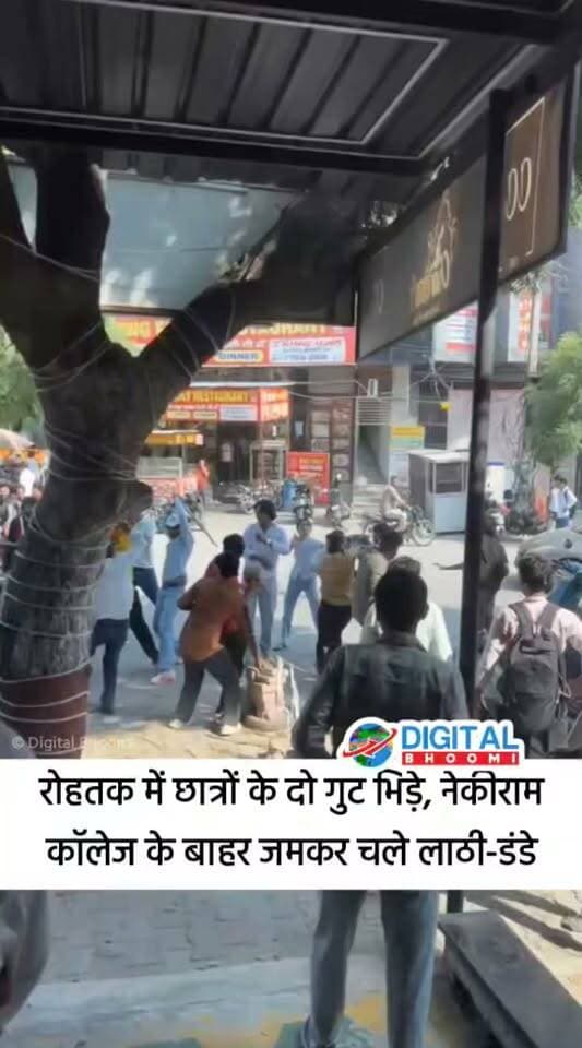 रोहतक में खुलेआम गुं डागर्दी: नेकीराम कॉलेज पावर हाउस चौँक पर जमकर चले ला ठी-डं डे
.
#rohtak #haryana #news #digitalbhoomi #db #explore