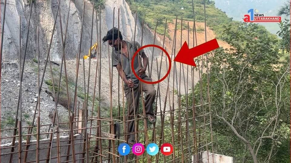 किसी भी बाहरी मज़दूर का नहीं हुवा है सत्यापन, ना ही सेफ़्टी, बाल मजदूर कर रहे काम, नियमों को ताक पर रखकर इस रोड को बनाया जा रहा है, सरकार को कर रहे है ठेकेदार और कंपनी मिलकर बदनाम ! A1 News Uttarakhand DM Tehri Pushkar Singh Dhami Tehri Police Uttarakhand Uttarakhand Police Uttarakhand DIPR Tehri DIPR Subodh Uniyal Uttarakhand Kranti Dal Satpal Maharaj Narendra Modi Bharatiya Janata Party (BJP) Indian National Congress TV22 News