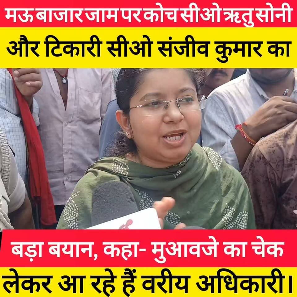 4 घंटे से जारी चक्काजाम पर अंचलाधिकारियों ने स्थिति की दी जानकारी, प्रशासनिक आश्वासन के बाद जल्द हटेगा सड़क जाम। #bdbiharjharkhand #viralvideo