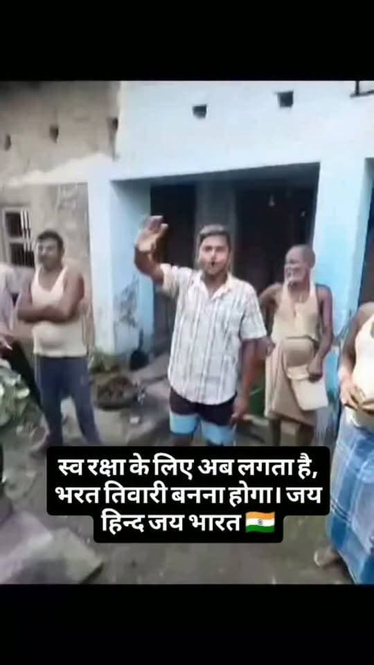 स्व रक्षा के लिए अब भरत तिवारी बनना होगा ।
जय हिन्द जय भारत 🇮🇳
#न्यू़जबिहारकीआवाज #newsbiharkiaawaj
Bihar Police District Administration Sitamarhi Sitamarhi Police