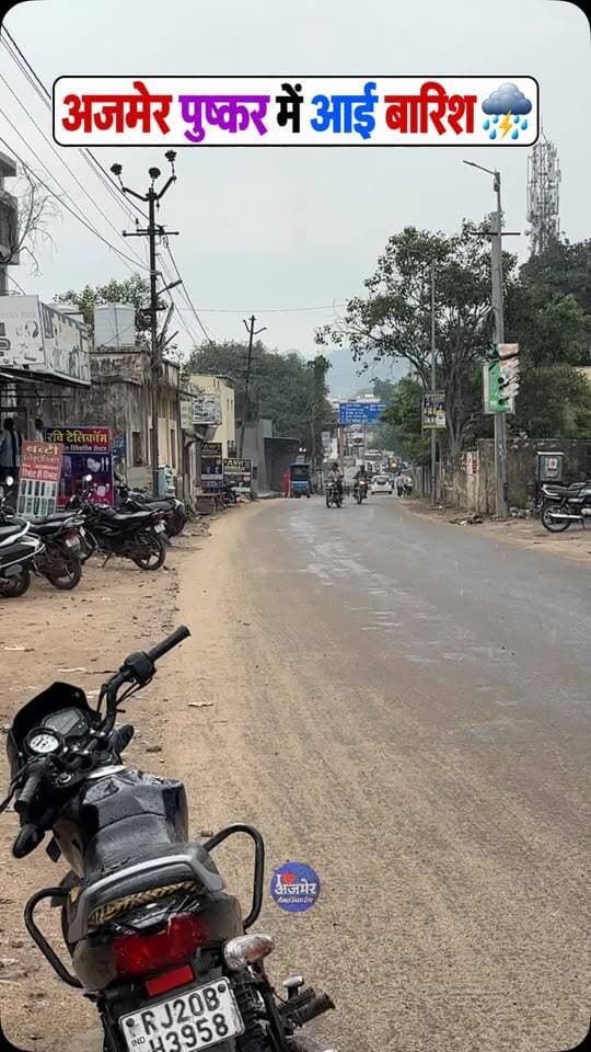 अजमेर पुष्कर में आई बारिश