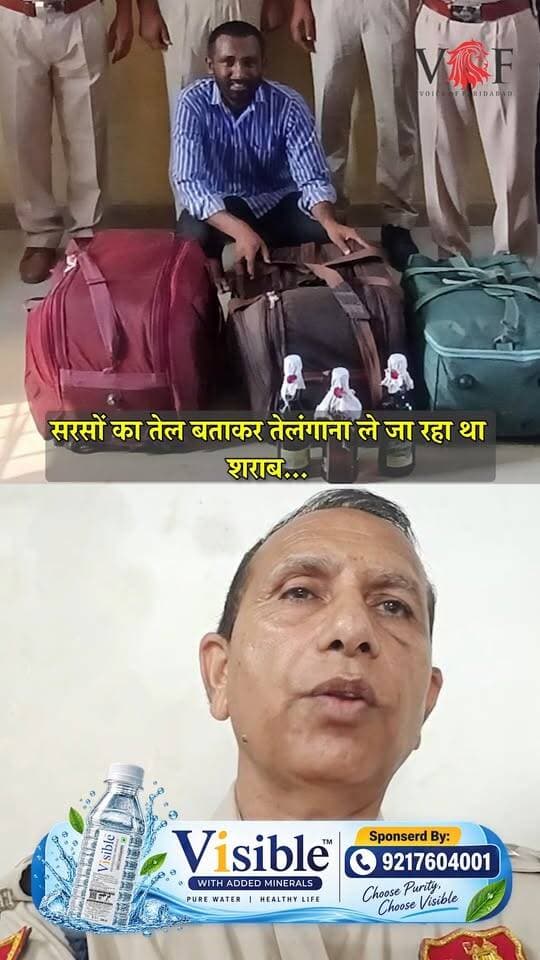 सरसों का तेल बताकर तेलंगाना ले जा रहा था शराब, तीन बैग से मिलीं 82 बोतलें
रेलवे स्टेशन बल्लभगढ़ पर चेकिंग के दौरान जीआरपी चौकी की टीम ने अंग्रेजी शराब की तस्करी के आरोप में एक युवक को काबू किया है। उसके तीन बैगों की तलाशी लेने पर अलग-अलग ब्रांड की अंग्रेजी शराब की 82 बोतलें बरामद हुईं।
आरोपित की पहचान जानू रजनीकांत निवासी भूपाल नगर, पेटीकुंडा, तेलंगाना के रूप में हुई है। पुलिस के अनुसार, आरोपित 16 सितंबर को तीन बैग लेकर रेलवे स्टेशन पर मौजूद था। चेकिंग के दौरान पुलिसकर्मियों ने बैग में रखे सामान के संबंध में पूछताछ की तो उसने खुद को सरसों के तेल का व्यापारी बताया।
आरोपित ने दावा किया कि बैगों में सरसों का तेल रखा है, लेकिन उसकी गतिविधियां संदिग्ध लगने पर जीआरपी टीम ने बैगों की तलाशी ली। जांच में तेल के स्थान पर तीन अलग-अलग ब्रांड की अंग्रेजी शराब की कुल 82 बोतलें बरामद हुईं।
प्रारंभिक पूछताछ में सामने आया कि शराब को तस्करी की नीयत से सिकंदराबाद ले जाया जा रहा था। जीआरपी ने आरोपित के खिलाफ संबंधित धाराओं में मामला दर्ज कर उसे अदालत में पेश किया, जहां से उसे न्यायिक हिरासत में नीमका जेल भेज दिया गया।
उल्लेखनीय है कि बल्लभगढ़ रेलवे स्टेशन पर गत सप्ताह भी जीआरपी ने चेकिंग के दौरान 50 किलोग्राम गांजा बरामद किया था।