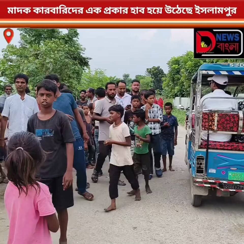 মাদক কারবারিদের এক প্রকার হাব হয়ে উঠেছে ইসলামপুর