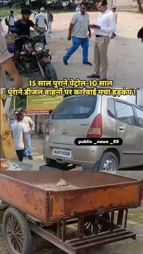 #baghpat #news #newsupdate #viralvideos #newpost