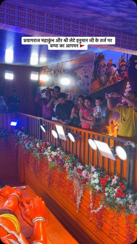 प्रयागराज महाकुंभ और श्री लेटे हनुमान जी के तर्ज पर बप्पा का रायपुर में आगमन 🚩