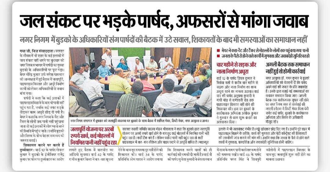बुडको के कार्यशाली पर भड़के पार्षद