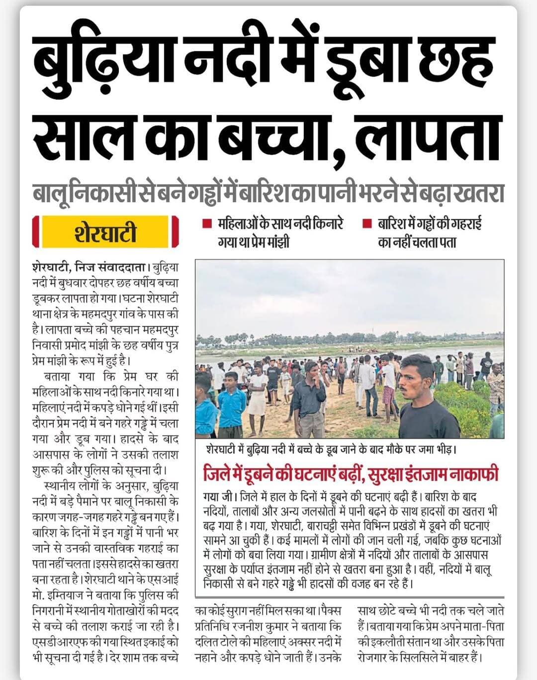हादसा