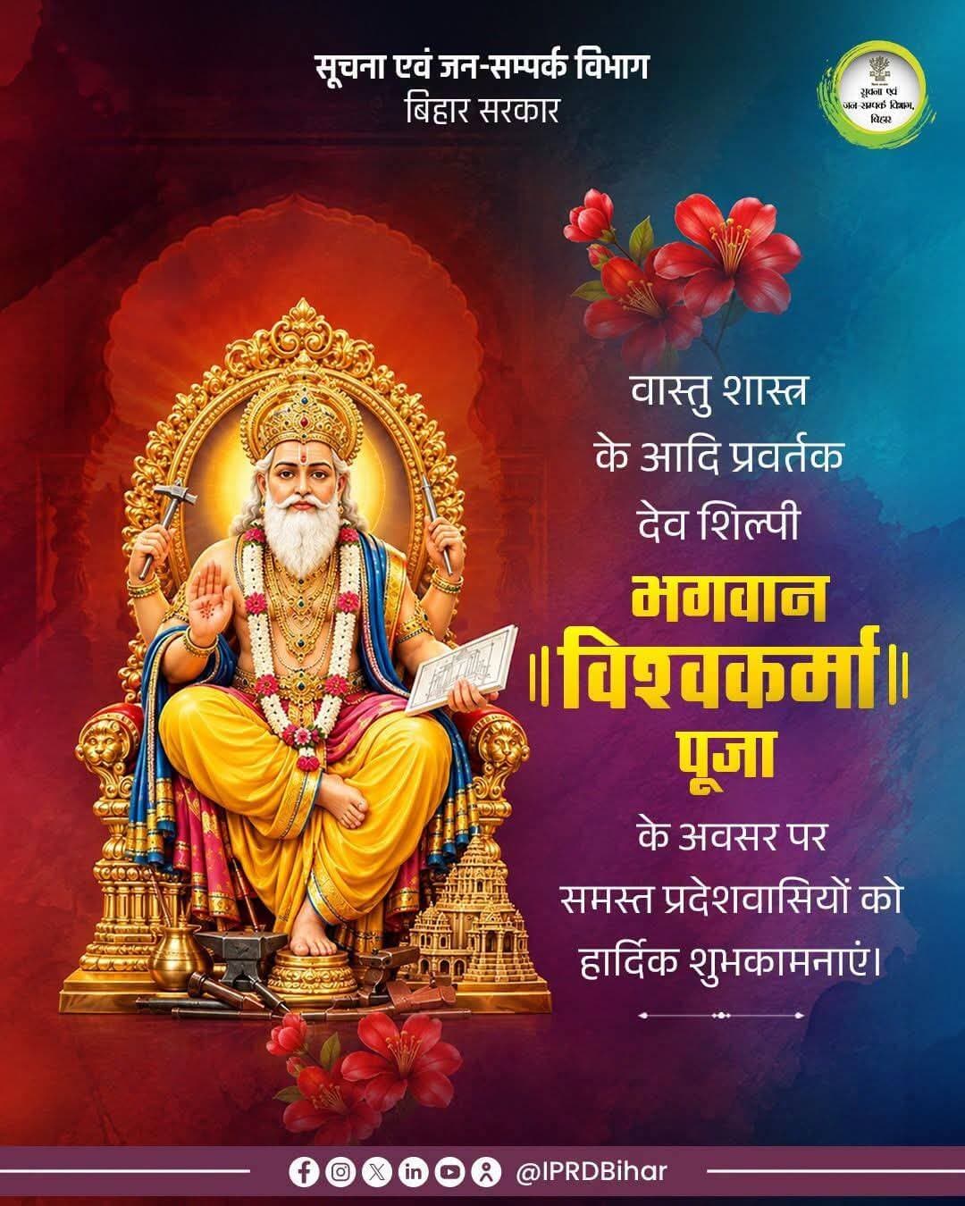 Information & Public Relations Department, Government of Bihar <nis:link nis:type=tag nis:id=कटिहार nis:value=कटिहार nis:enabled=true nis:link/>