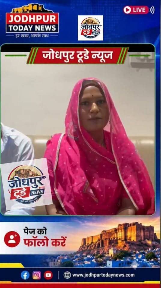 जिस निर्दलीय पार्षद के अपहरण का दावा कांग्रेस ने किया था उसे निर्दलीय पार्षद महिला ने वीडियो जारी कर कांग्रेस के दावे की हवा निकाल दी।
#jodhpur #rajasthan #चुनाव #jodhpurtodaynews