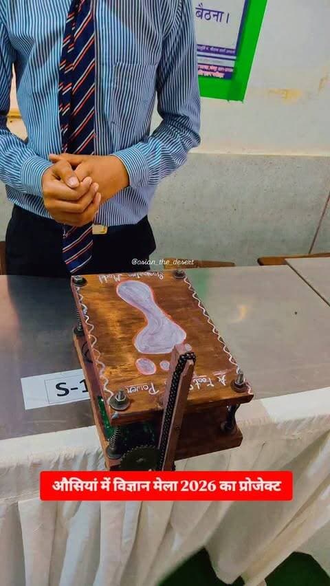 😍 #औसियां में विज्ञान मेला 2026 🤩👌😃
#osiya #sciencefair #explorepage #trending