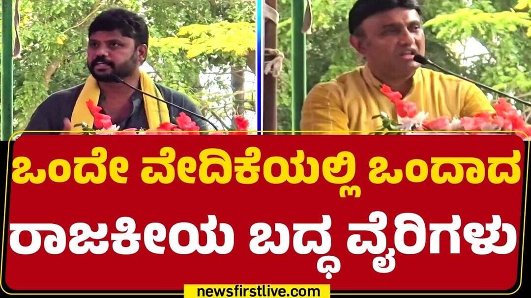 Pradeep Eshwar ಮನವಿಗೆ ಕರಗಿದ ಸಂಸದ K Sudhakar | Nandi Medical College OPD Block Opening | @newsfirst