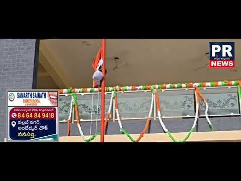 ప్రజాపాలన దినోత్సవం సందర్భంగా జాతీయ పతాకావిష్కరణ... ఎమ్మెల్యే