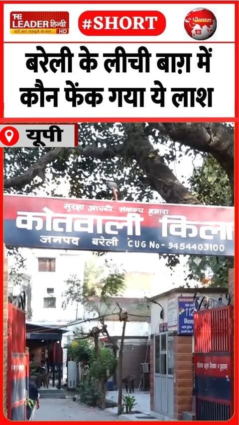नाले में नवजात देख मची खलबली | 17 Sep 2026 #bareilly #murder #crime #police #shorts