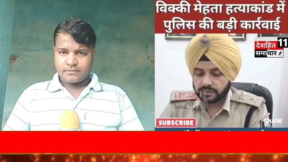 विक्की मेहता हत्याकांड का 48 घंटे में पर्दाफाश: 4 अपराधी गिरफ्तार, हथियार और कारतूस बरामद!
#Newskosisanchar11 #OldYamunaBridgeAllahabad #deshhitsamachar11 #GauGhatKaPul #OldYamunaBridgePrayagraj #MadhepuraNews #koshinews #construction #nainibridge #CrimeNews @highlight