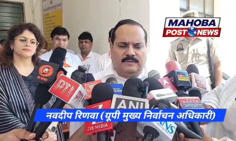 #महोबा - यूपी मुख्य निर्वाचन अधिकारी नवदीप रिणवा पहुँचे महोबा , जनपद में ईवीएम वेयर हाउस का किया निरीक्षण , जनपद में आज एफएलसी की हुई शुरुआत , राजनैतिक दलों के साथ तैमासिक इवीएम फस्ट लेविल की चेकिंग , भारत इलेक्ट्रॉनिक्स बैंगलौर से आये 6 इंजीनियर करेंगे मशीनों की चैकिंग , चुनाव की तैयारियों का लिया गया पहला स्टेप ।
#mahobacity #mahobanews #NewsToday
#elections #highlights #TopFans #highlight