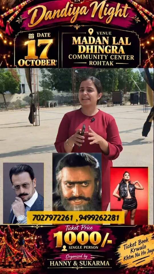 17 October को क्या है खास?
