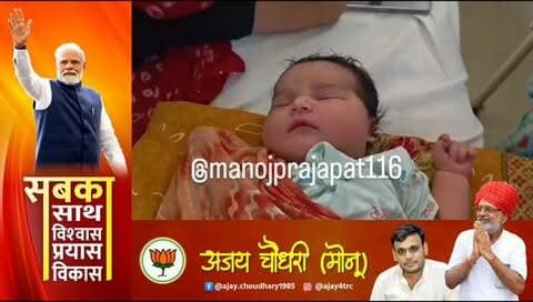 सरदारशहर में अनोखी डिलीवरी: 5 किलो 60 ग्राम के बच्चे का नॉर्मल प्रसव, डॉक्टर प्रिया शेखावत की सूझबूझ से टली सर्जरी! सोनोग्राफी में सामने आया था बच्चे का अधिक वजन, आमतौर पर ऐसे मामलों में ऑपरेशन की रहती है जरूरत