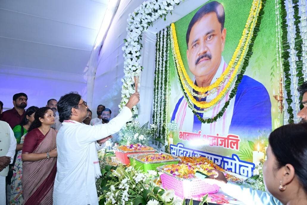 सुदिव्य कुमार सोनू को CM हेमंत सोरेन ने दी श्रद्धांजलि
मुख्यमंत्री हेमंत सोरेन ने गिरिडीह के हरसिंहरायडीह स्थित स्वर्गीय सुदिव्य कुमार सोनू के आवास पहुंचकर उनके चित्र पर पुष्प अर्पित किए और भावभीनी श्रद्धांजलि दी। इस दौरान उन्होंने परिजनों से मिलकर अपनी संवेदना भी व्यक्त की।
#HemantSoren #SudivyaKumarSonu #Giridih #JharkhandNews #GiridihNews #LatestNews #BreakingNews #ViralNews #JMM #LoktantraBharat