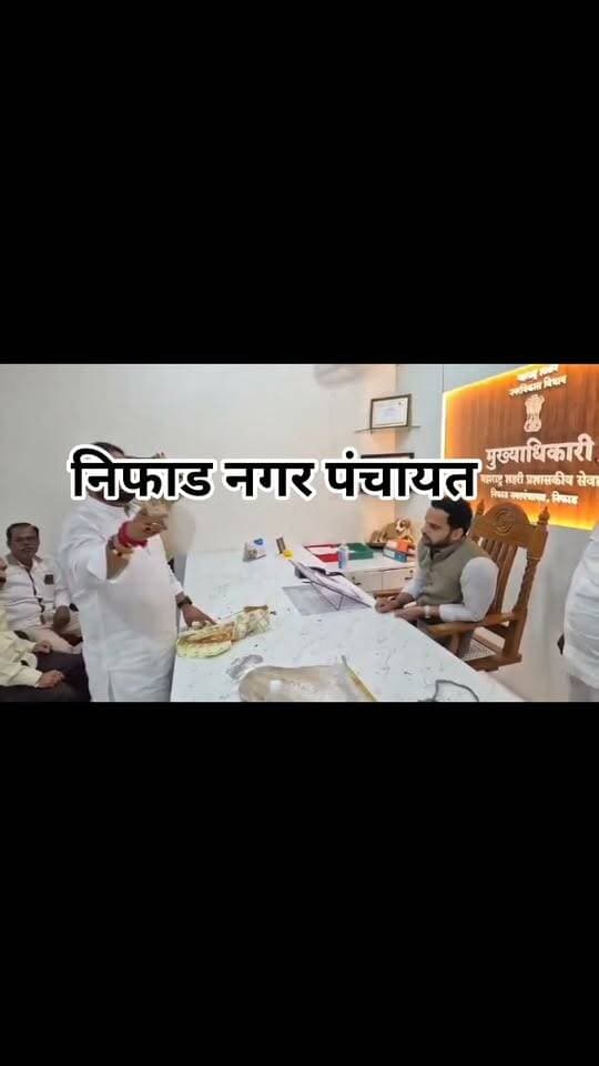 आवारा कुत्तों से अनोखा विरोध - अधिकारी के केबिन में छोड़े 5 कुत्ते, टेबल पर रखी नोटों की माला
लोग आवारा कुत्तों से परेशान है और उससे भी ज़्यादा स्वयंभू पशु प्रेमियों से। आवारा कुत्तों के आतंक से परेशान युवा सेना के जिला प्रमुख विक्रम रंधावे ने निफाड नगर पंचायत में अनोखा प्रदर्शन किया। आरोप है कि शिकायतों के बाद भी प्रशासन निष्क्रिय है। नाराज कार्यकर्ताओं ने मुख्याधिकारी धीरज भामरे के केबिन में 4-5 आवारा कुत्ते छोड़ दिए और विरोध में उनकी टेबल पर नोटों की माला रख दी। इनका कहना है कि पूरे शहर और आसपास के इलाकों में आवारा कुत्तों की संख्या बहुत बढ़ गई है, जिससे बच्चों, बुजुर्गों, महिलाओं और वाहन चालकों को भारी परेशानियों का सामना करना पड़ रहा है. ये कुत्ते कई नागरिकों को काट चुके हैं. बार-बार शिकायतें और लिखित आवेदन देने के बावजूद प्रशासन ने इस समस्या पर अभी तक कोई प्रभावी कदम नहीं उठाया है। बच्चों और बुजुर्गों पर हमलों की घटनाएं बढ़ने से लोगों में रोष है।