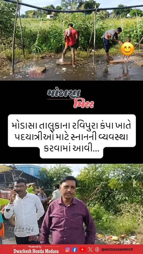 #Modasa #modasacity #marumodasa #modasamirror #aravalli