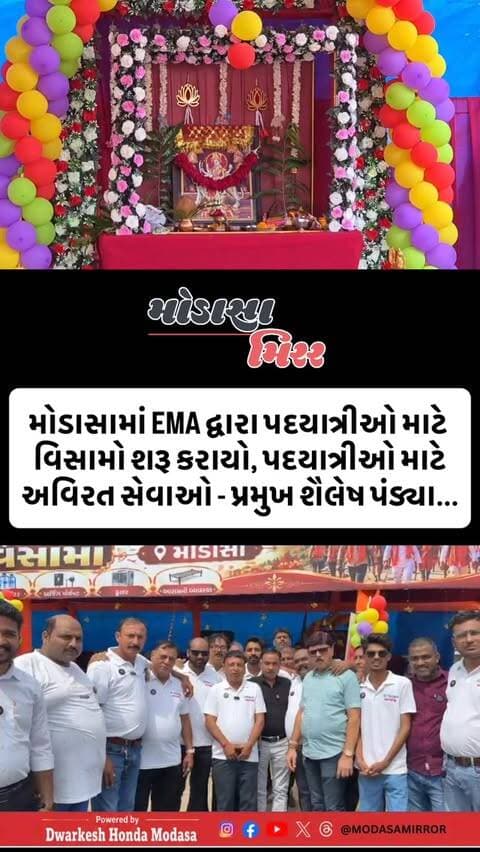 #Modasa #modasacity #marumodasa #modasamirror #aravalli