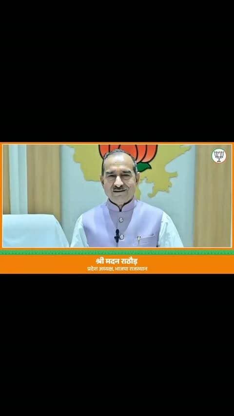 🎉🇮🇳 प्रधानमंत्री नरेंद्र मोदी जी को जन्मदिन की ढेरों शुभकामनाएं! 🇮🇳🎂
देशभर से मिल रही शुभकामनाओं के बीच आप भी प्रधानमंत्री नरेंद्र मोदी जी को जन्मदिन की बधाई देना चाहते हैं? ❤️
👇 तो Hello Chittorgarh चैनल पर कमेंट करके अपनी शुभकामनाएं जरूर दें।
आपकी एक शुभकामना भी इस खास मौके को और यादगार बना सकती है। 🙏
📲 Hello Chittorgarh को Follow करना न भूलें।
#NarendraModi #HappyBirthdayPMModi #PMModi #HelloChittorgarh #BirthdayWishes India