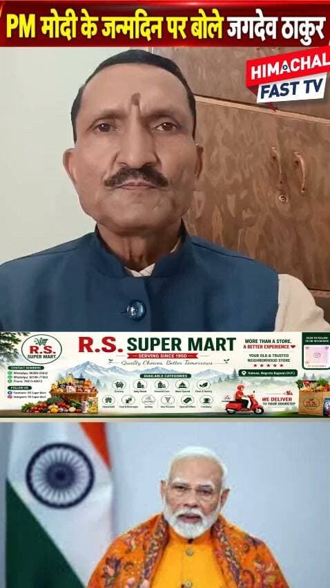 "PM मोदी के जन्मदिन पर जगदेव ठाकुर ने गिनाईं सरकार की उपलब्धियां"
"मोदी सरकार के कार्यकाल की उपलब्धियों का जगदेव ठाकुर ने किया जिक्र"
ज्वाली,रिपोर्ट राजेश कतनौरिया
#NarendraModi #PMModi #JagdevThakur #Fatehpur #HimachalPradesh #BJP #ModiGovernment #Development #HimachalFast
