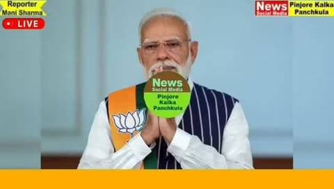 प्रधानमंत्री नरेंद्र मोदी के जन्म दिवस के उपलक्ष्य में सेवा संकल्प अभियान के तहत विभिन्न कार्यक्रमों का हल्का कालका विधानसभा में किया आयोजन।
Like /comment /share / follow instagram and you tube subscribe
https://nsmpkp.com News Social Media Pinjore Kalka Panchkula Reporter mani Pinjore / kalka
17-9-2026
my E-mail:manisharma4009@ gmail.com what's app no:-9896944009