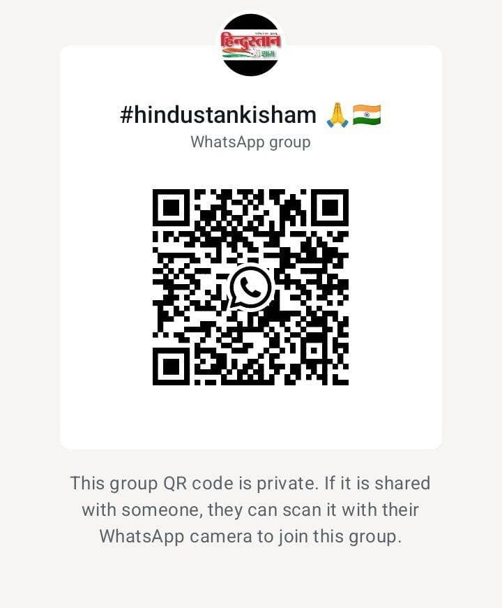 हिन्दुस्तान की शाम - Hindustan ki sham की शाम के व्हाट्सएप ग्रुप से जोड़ने के लिए स्कैन करें
<nis:link nis:type=tag nis:id=hindustankisham nis:value=hindustankisham nis:enabled=true nis:link/>