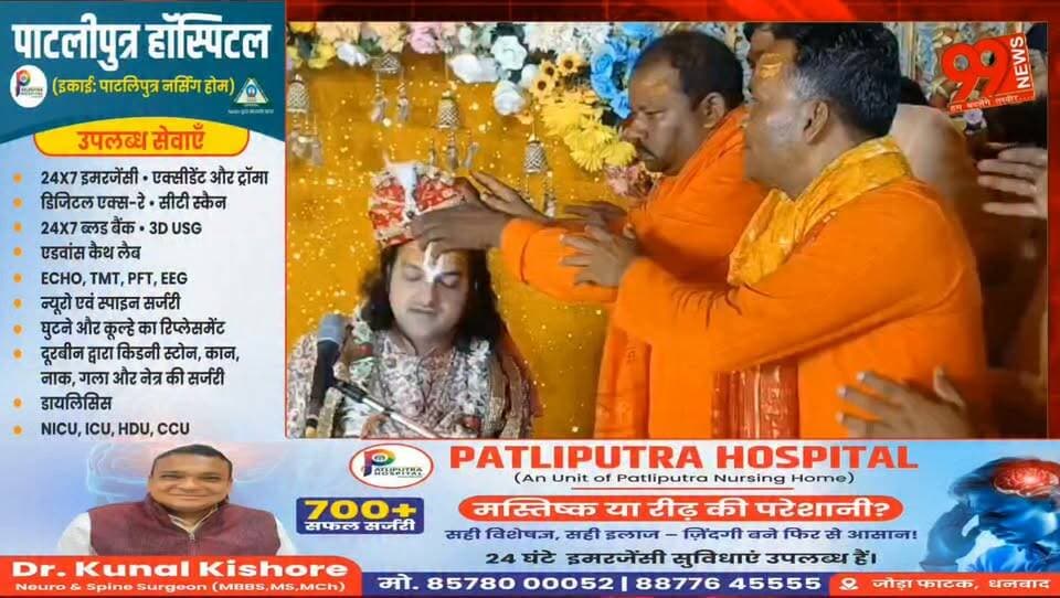 #पालोजोरी : #शिव #पार्वती का #विवाह #महाशिवपुराण कथा में बना #आकर्षण का #केंद्र