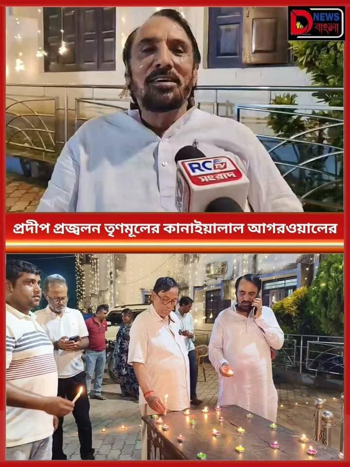 প্রধানমন্ত্রী নরেন্দ্র মোদির জন্মদিন ও জনসেবার ২৫ বছর পূর্তি উপলক্ষ্যে প্রদীপ প্রজ্বলন করলেন ইসলামপুরের বিধায়ক তৃণমূলের কানাইয়ালাল আগরওয়াল।