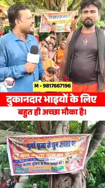 दुकानदार भाइयों के लिए मेला में अच्छा मौका 🤔 #trendingvideo #trend