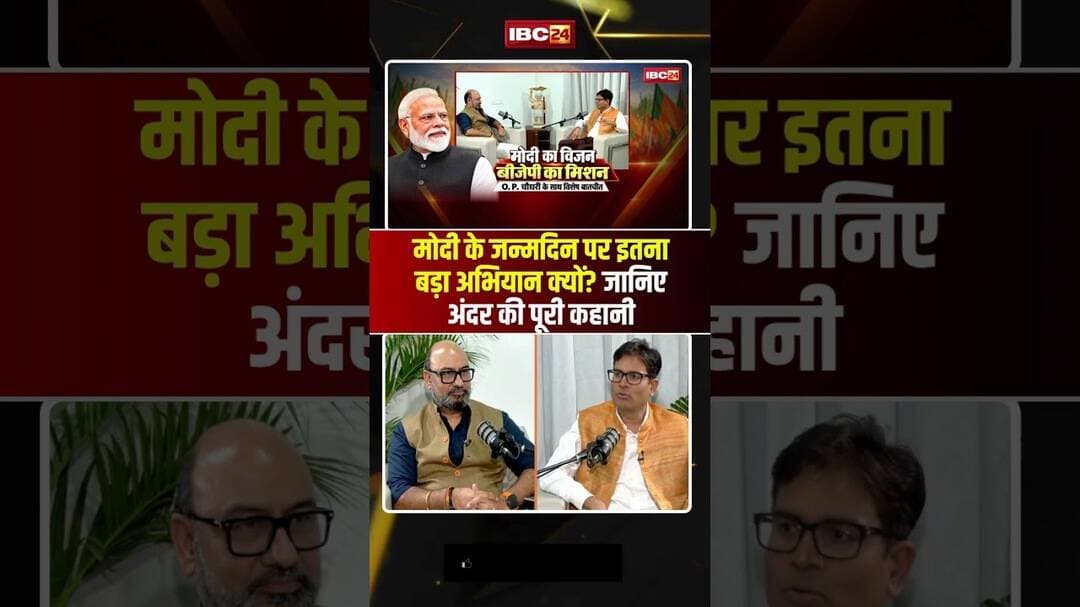 Modi के जन्मदिन पर इतना बड़ा अभियान क्यों? जानिए अंदर की पूरी कहानी #ytshorts #opchoudhary #shorts