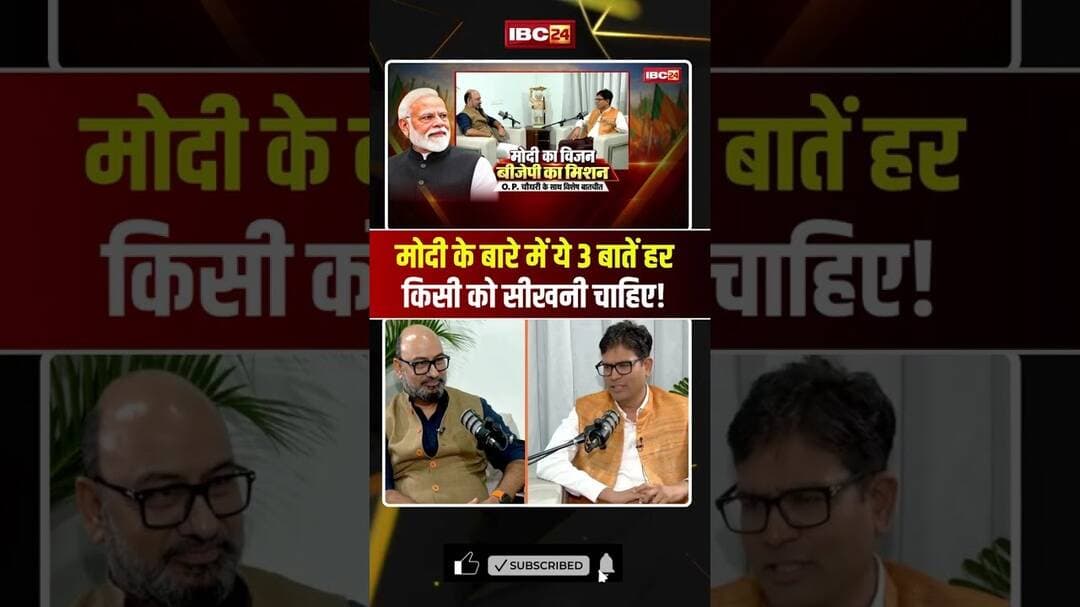 मोदी के बारे में ये 3 बातें हर किसी को सीखनी चाहिए! #pmmodi #youtubeshorts #shorts #opchaudhary