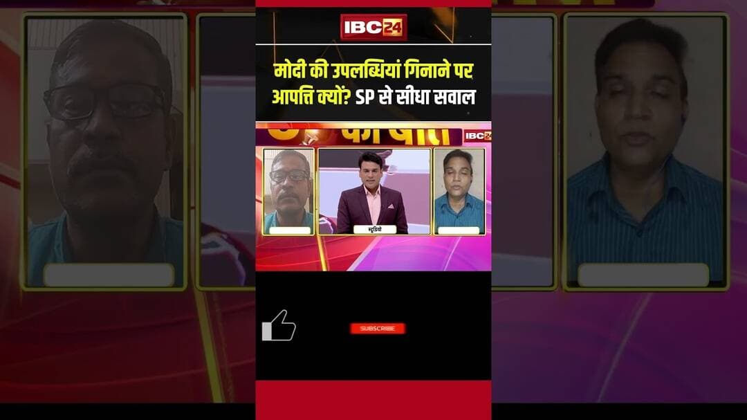 Modi की उपलब्धियां गिनाने पर आपत्ति क्यों? SP से सीधा सवाल #shorts #updebate #uppolitics #ytshorts