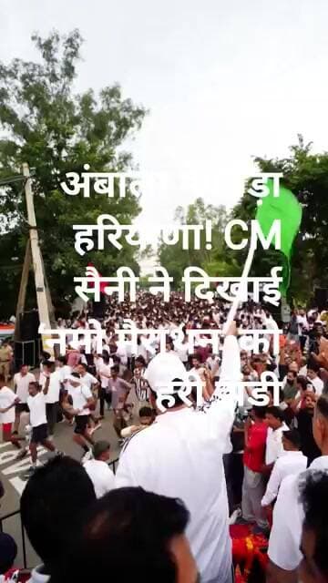 अंबाला में दौड़ा हरियाणा! CM सैनी ने दिखाई ‘नमो मैराथन’ को हरी झंडी
