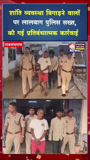 शांति व्यवस्था बिगाड़ने वालों पर लालबाग पुलिस सख्त, की गई प्रतिबंधात्मक कार्रवाई #viral
