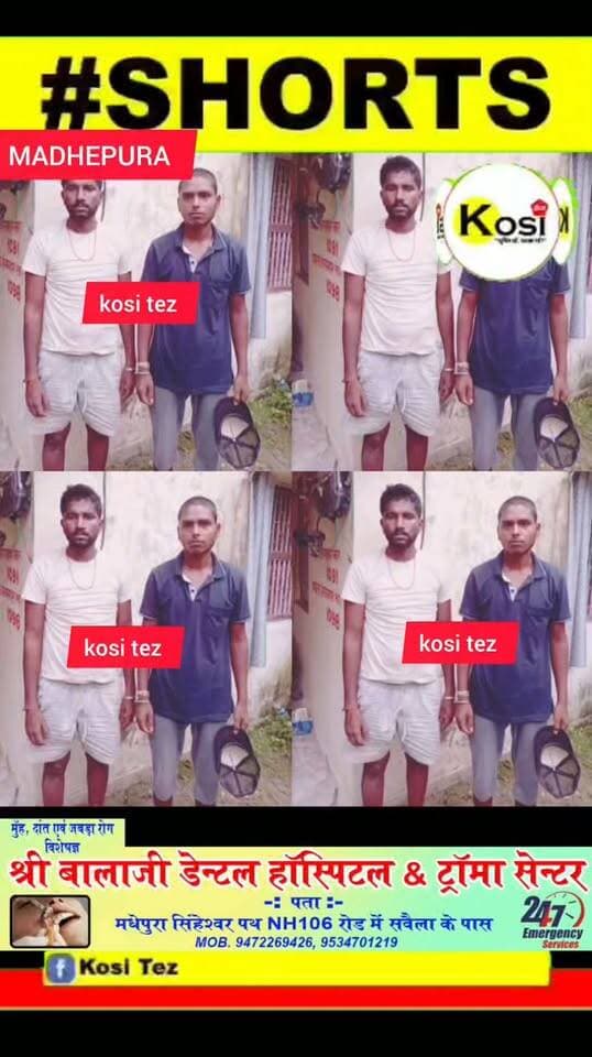 मधेपुरा पुलिस ने बड़ी कार्रवाई की मुरलीगंज थाना क्षेत्र के बेलो गांव में वाहन जांच के दौरान बाइक सवार आशीष कुमार एवं बाबुल कुमार को 52.67 ग्राम स्मैक के साथ गिरफ्तार किया एनडीपीएस का केस दर्ज करते हुए सलाखों के भीतर पहुंचा दिया। #brekingnews #madhepura #madhepuradistrict #madhepurapolice #BiharPolice