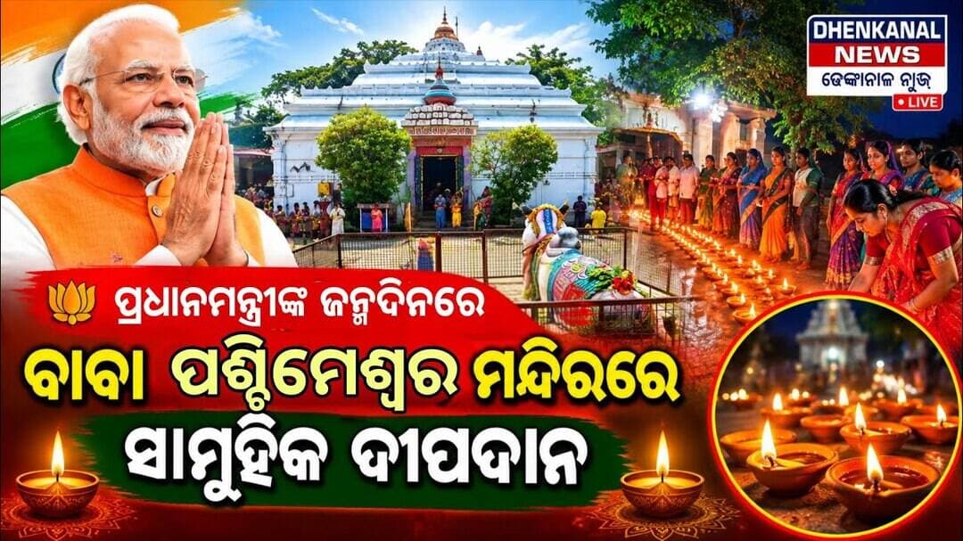 Collective Deepadan at Baba Paschimeshwar Temple on Prime Minister’s Birthday