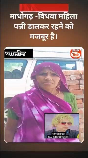 madhogadh.. mahila ne ki aavas ki mang