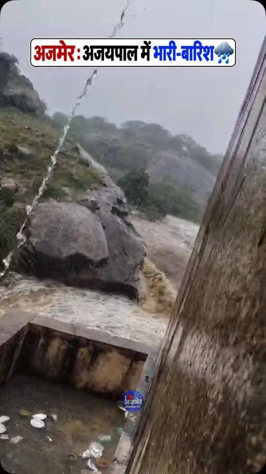 अजमेर: अजयपाल मेले में भारी बारिश,