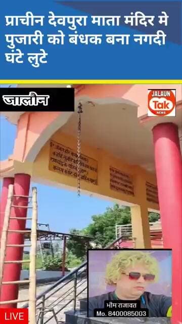kalpi.. mandir me chori