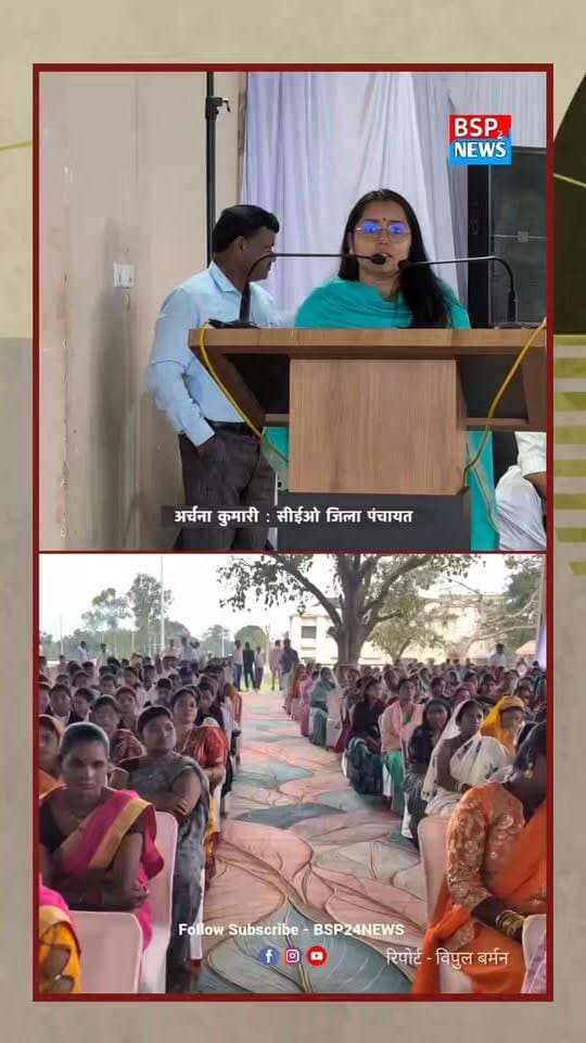 Anuppur : सेवा संकल्प अभियान के अंतर्गत होंगे क्या-क्या कार्यक्रम ? जिला पंचायत सीईओ अर्चना कुमारी ने बताया bsp24news
#anuppur
#anuppurnews
#bsp24news