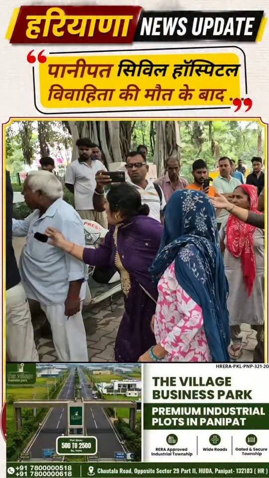 #Panipat में विवाहिता की संदिग्ध परिस्थिति में मौ*त
सिविल अस्पताल में भिड़े ससुराल और मायके पक्ष की महिलाएं
#haryananewsupdate #panipatnews #anuragmishra