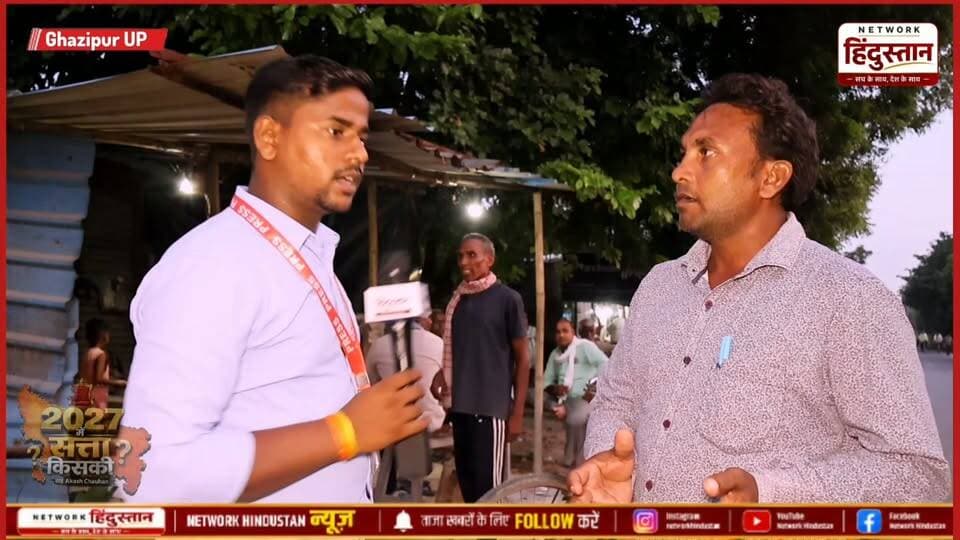 गाजीपुर की चर्चित सीट जहूराबाद हमने वहां से आम पब्लिक से 2027 चुनाव को लेकर चर्चा किया देखिए क्या कुछ बोली धरातल पर आम जनता...
#Zahoorabad #Ghazipur #GroundReport #UPElection2027 #JantaKaMood2027 #UPPolitics #YogiVsAkhilesh #OmPrakashRajbharVsAkhileshYadav